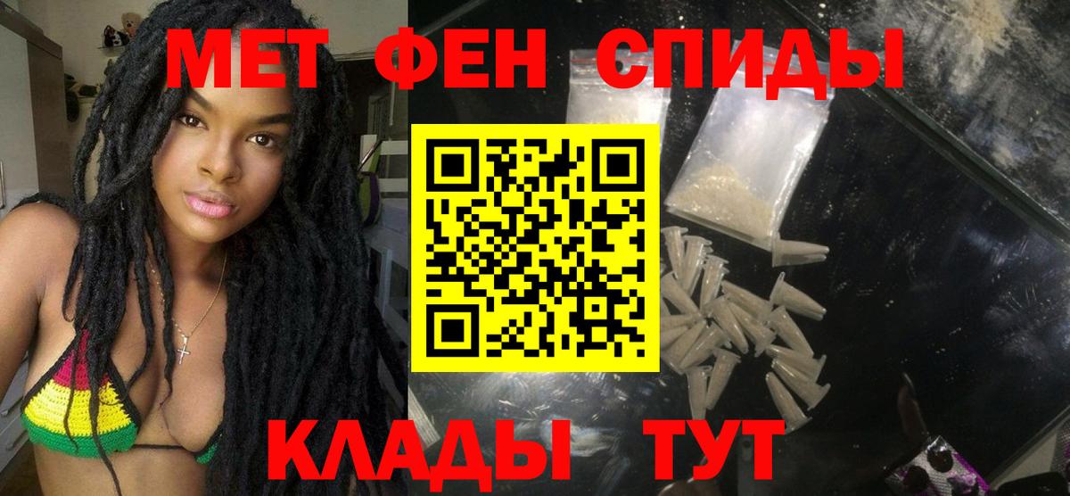 АМФЕТАМИН Розовый  Amphetamine  Советский  Вход с VPN 