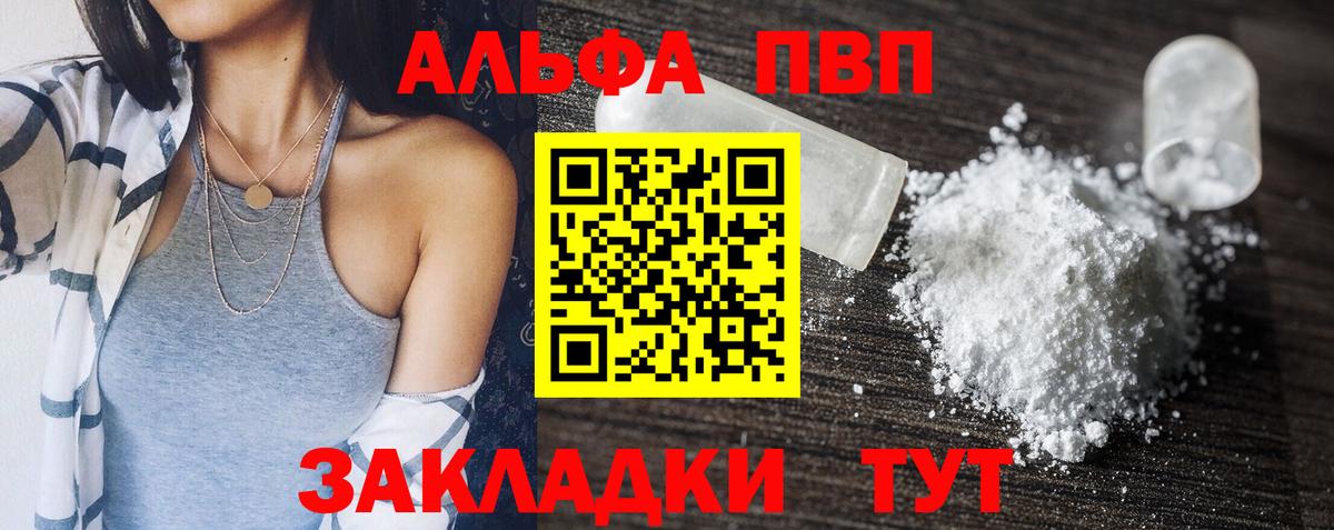 Alpha PVP крисы CK  Вход с VPN  A PVP VHQ  APVP СК КРИС  Советский 