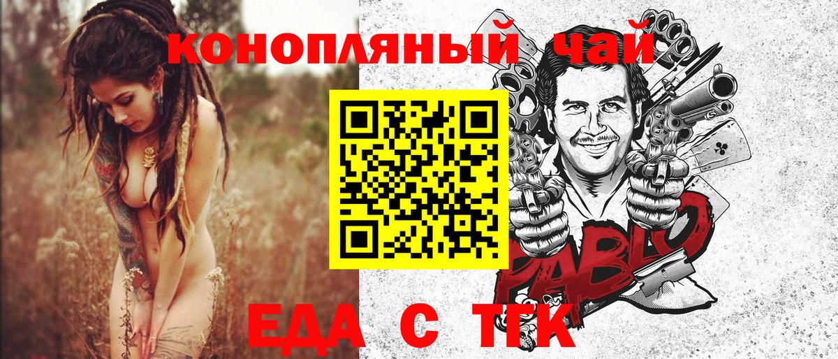 Советский  Печенье с ТГК конопля  Вход с VPN 