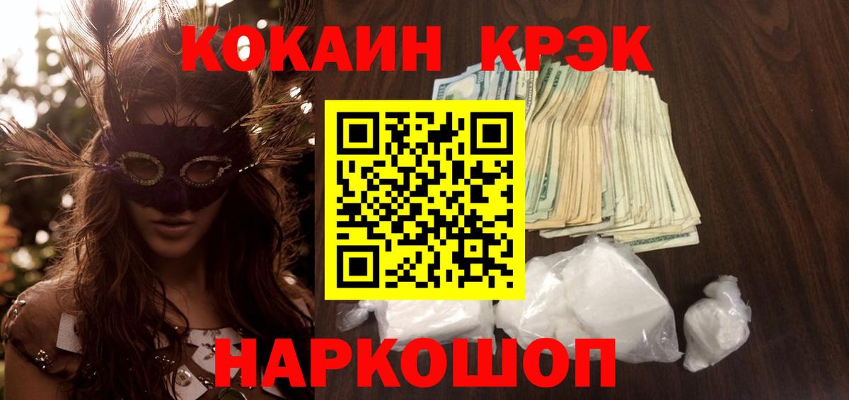 COCAIN  Вход с VPN  Кокаин Columbia  Советский  Cocaine Перу 