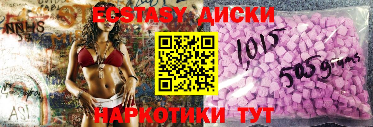 Экстази 280 MDMA Советский