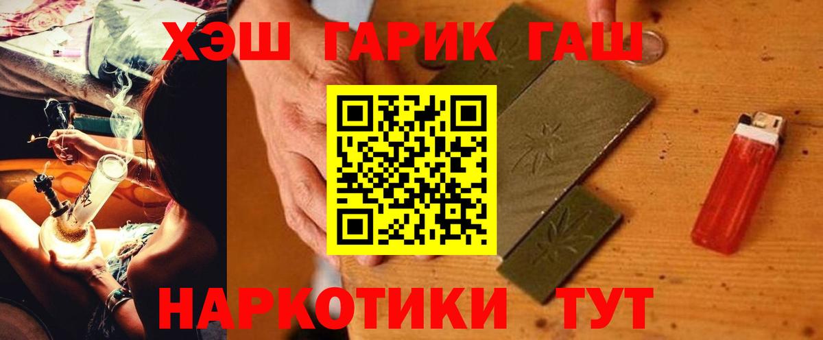 Гашиш гарик  Вход с VPN  Советский  Гашиш хэш 