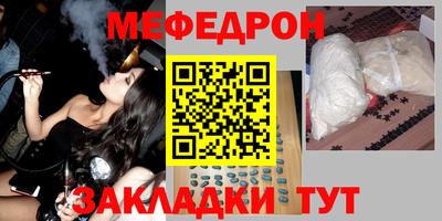 MESCALINE Новокубанск