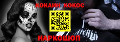 кокаин премиум Новодвинск