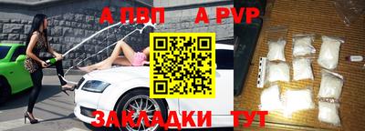 а пвп мука Новозыбков