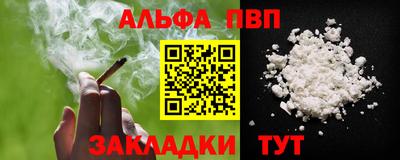 а пвп мука Новозыбков