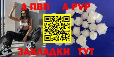а пвп мука Новозыбков