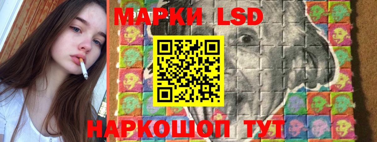 LSD-25 экстази ecstasy Советский