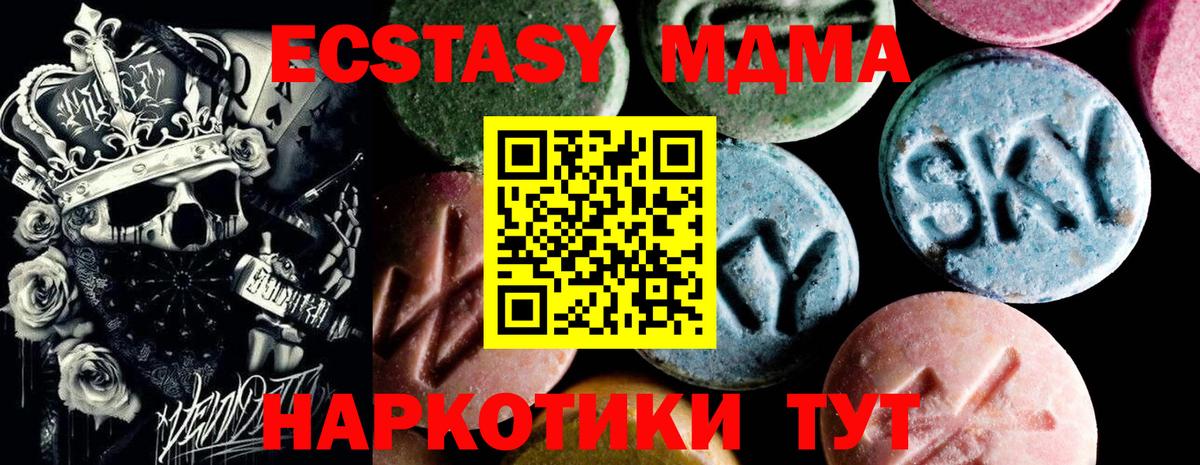 MDMA crystal Советский