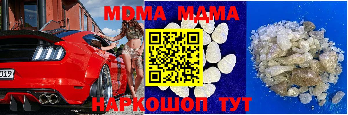Советский  МДМА Molly  Вход с VPN 