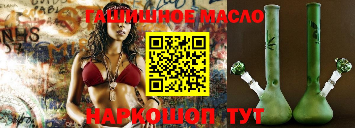 ТГК жижа Советский