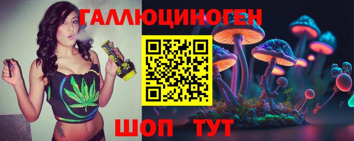 Советский  Псилоцибиновые грибы мухоморы  Вход с VPN 